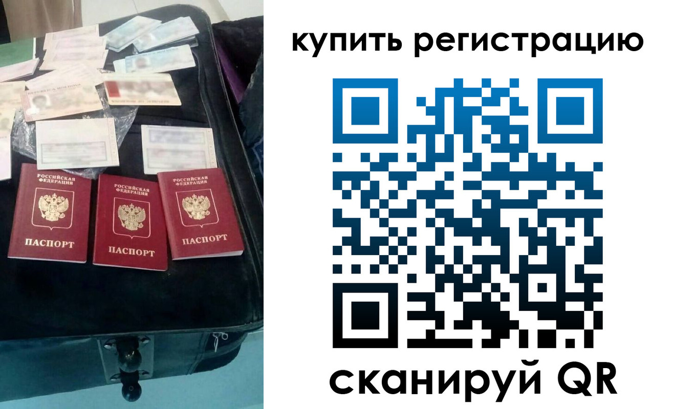 прописка законно в Ханты-Мансийске