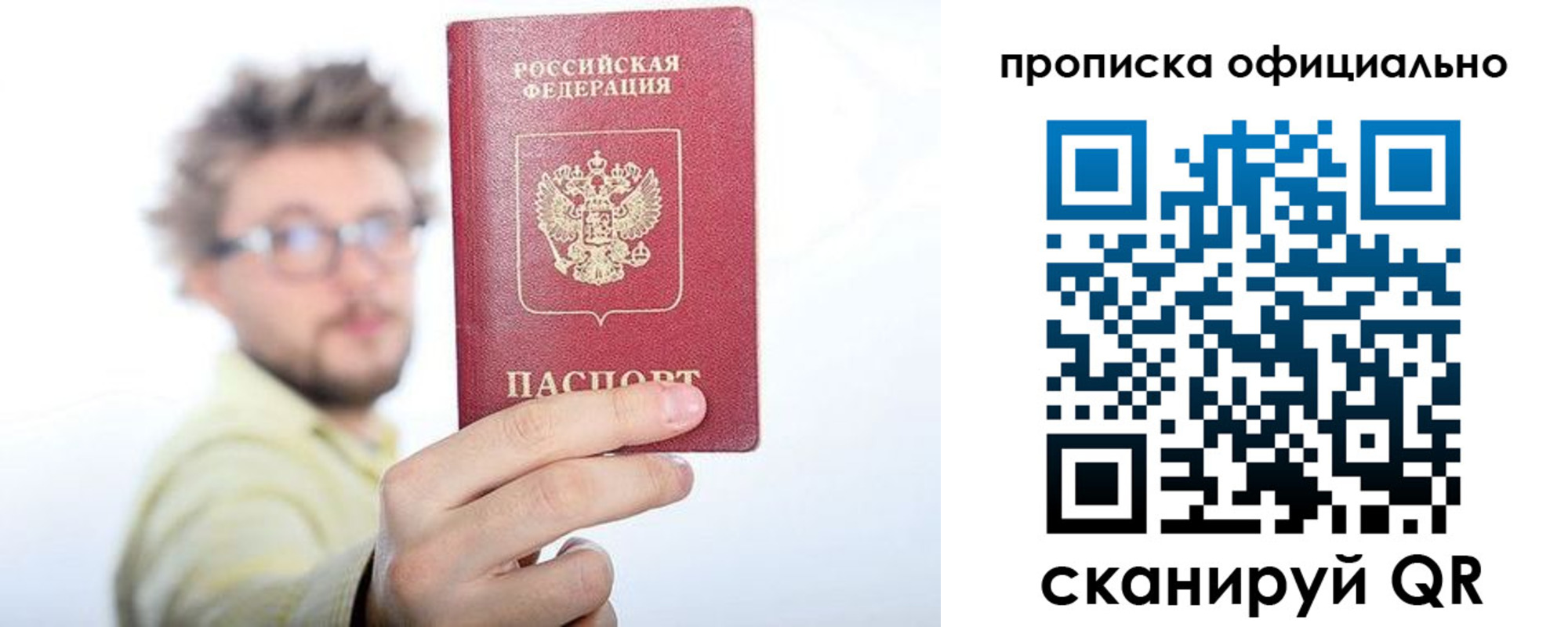 временная прописка в Ханты-Мансийске