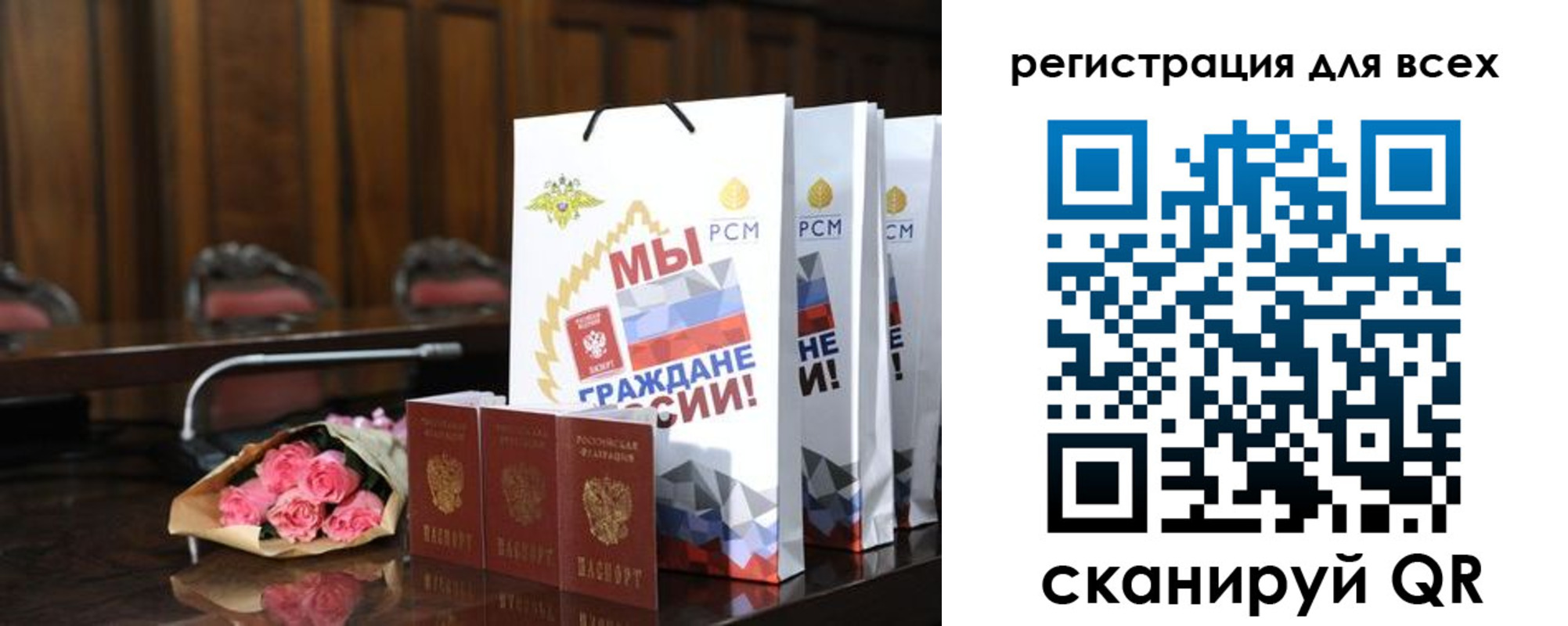 прописка ребенка в Ханты-Мансийске
