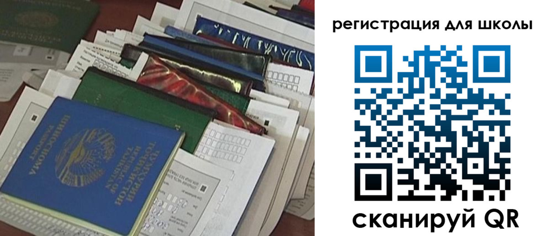 временная регистрация для школы в Ханты-Мансийске